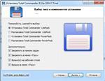   Total Commander 8.51a LitePack | PowerPack 2014.7 Final RePack by D!akov